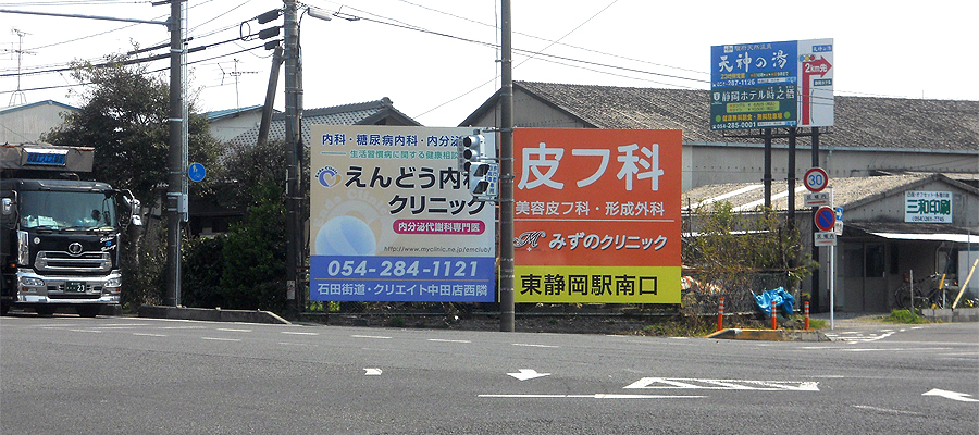 国道1号線長沼交差点