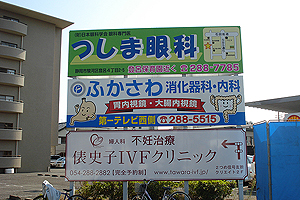 駿河区八幡5丁目（丸子池田線）