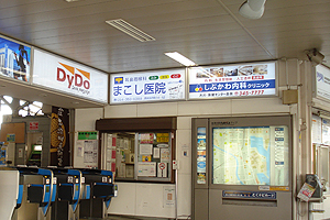 清水区（静岡鉄道 新清水駅・改札口上部 電飾）