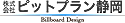 �s�b�g�v�����É� ���S