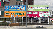 ポイント03 看板イメージ